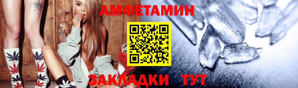 АМФ Розовый  Вход с VPN  АМФЕТАМИН  Североморск 