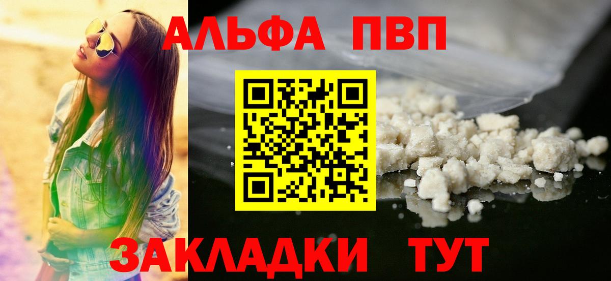 Alfa_PVP мука  где можно купить   A PVP мука  Вход с VPN  Североморск  Alpha PVP СК КРИС 