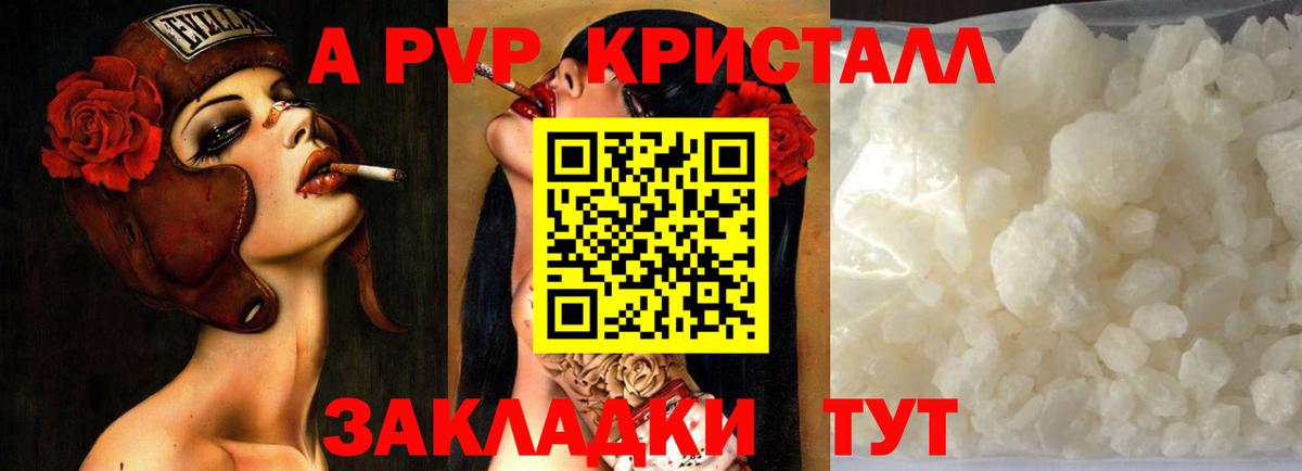 APVP Crystall Североморск