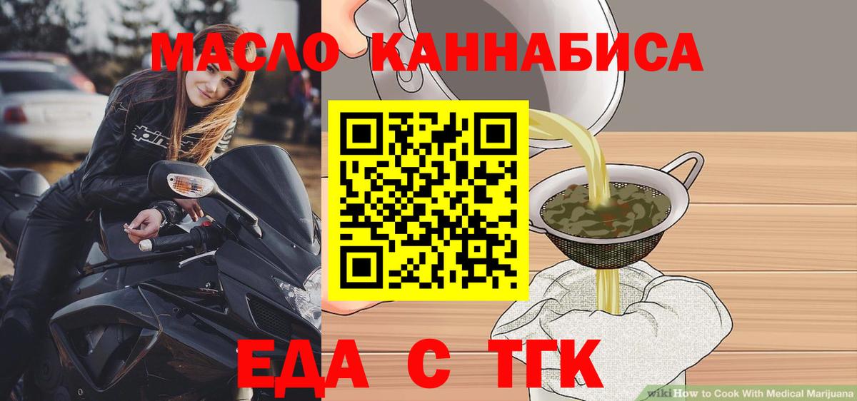 Североморск  Печенье с ТГК марихуана  Вход с VPN 