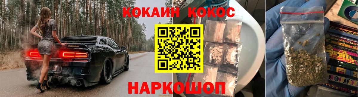 КОКАИН 97%  КОКАИН Columbia  Североморск  Вход с VPN 