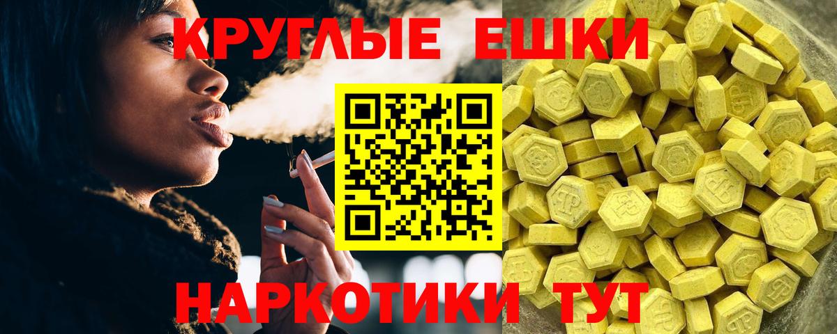 ЭКСТАЗИ диски Североморск