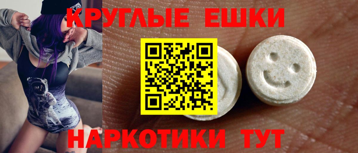 Ecstasy 280 MDMA  Экстази TESLA  Вход с VPN  где продают наркотики  Североморск 