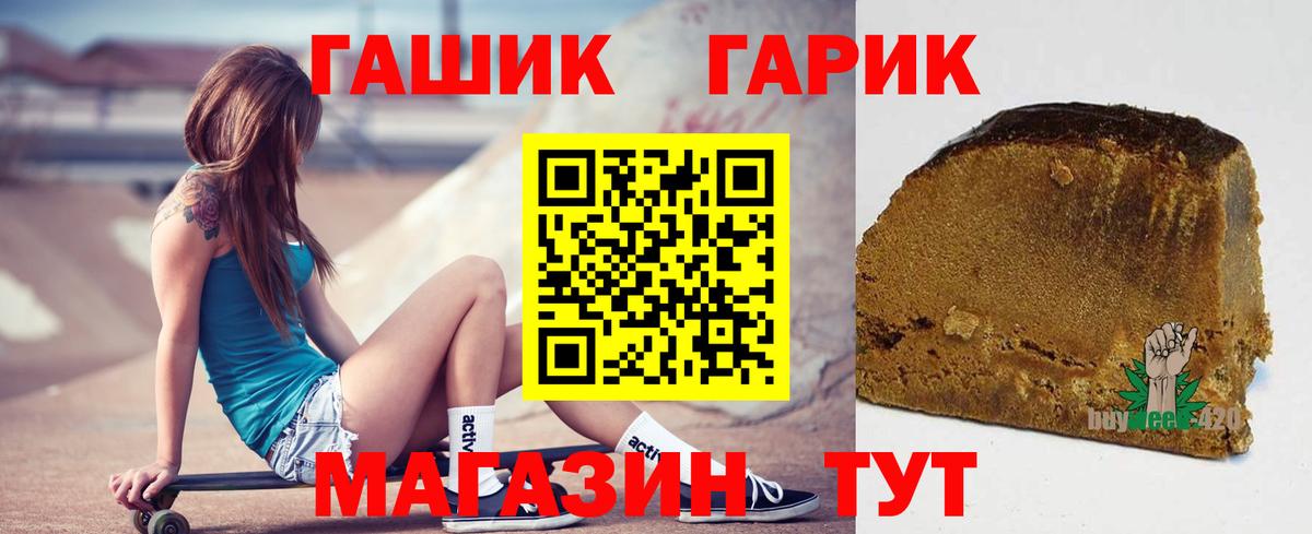 ГАШ hashish  ГАШ 40% ТГК  Вход с VPN  Североморск 