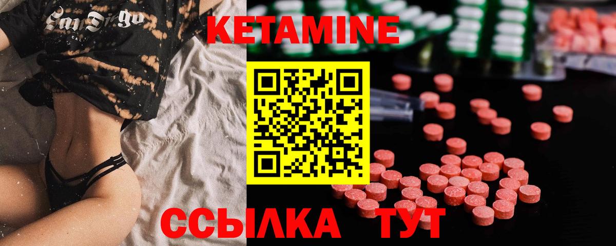 Кетамин ketamine  КЕТАМИН ketamine  Североморск  Вход с VPN 