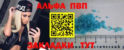 ALPHA-PVP Бугуруслан