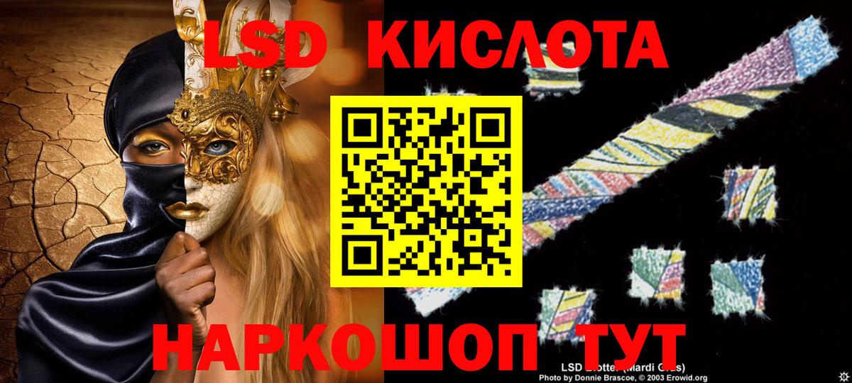 LSD-25 экстази ecstasy Североморск