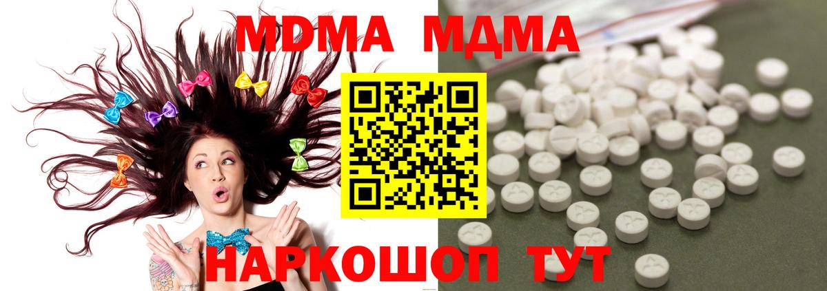 МДМА молли  MDMA Molly  Североморск  Вход с VPN 