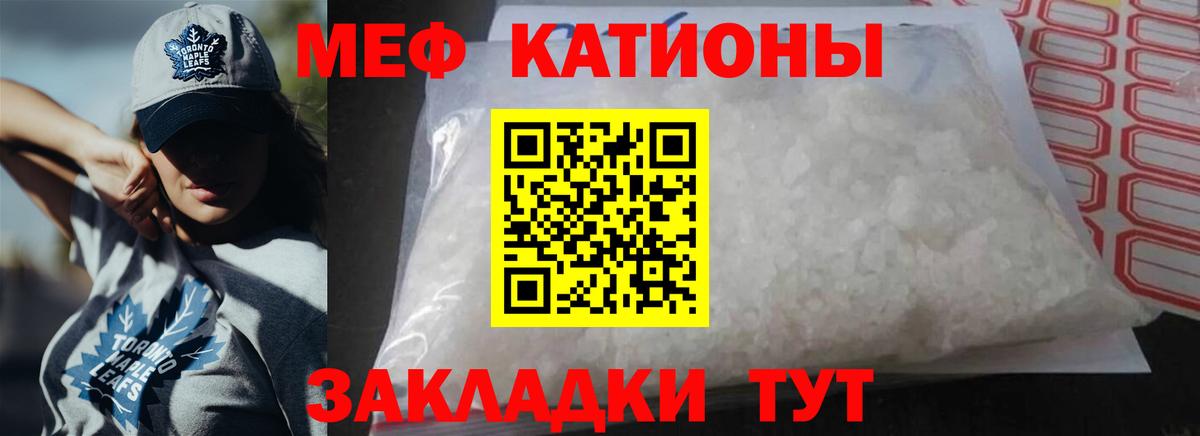 МЕФ  Вход с VPN  купить  цена  Североморск  Мефедрон 4 MMC  Меф VHQ 