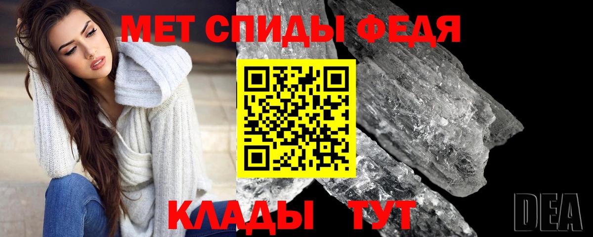 МЕТАМФЕТАМИН витя Североморск