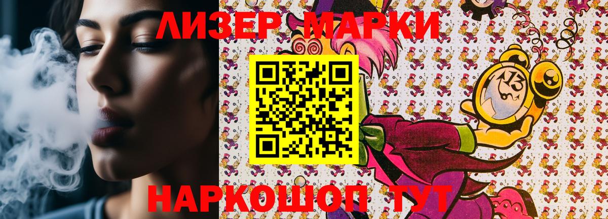 Марки 25I-NBOMe 1500мкг  Марки 25I-NBOMe 1500мкг  Североморск  Вход с VPN 