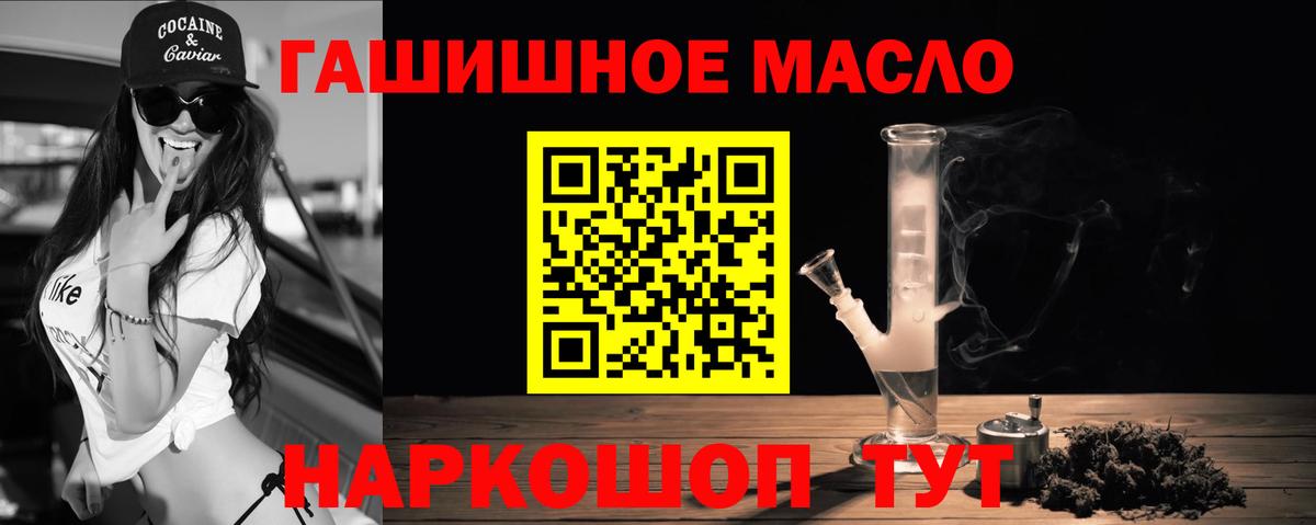 ТГК концентрат  Вход с VPN  МЕГА ONION  Североморск 