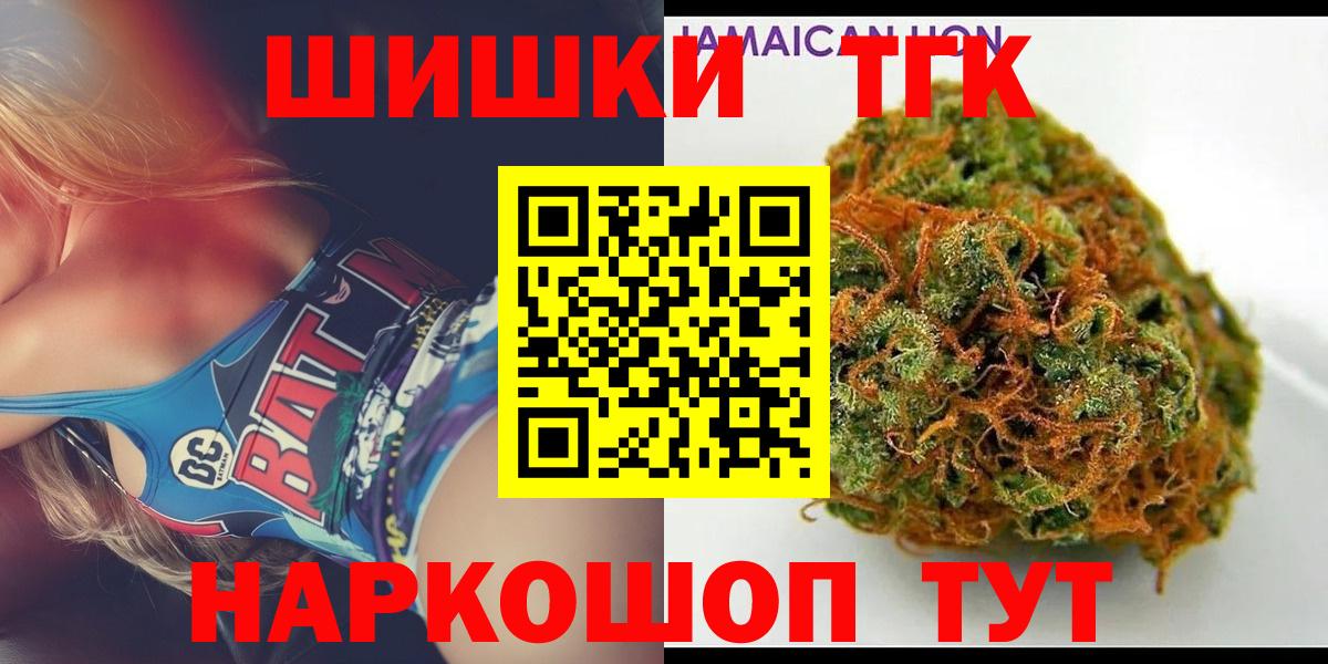 Североморск  Конопля THC 21%  Канабис конопля  Бошки марихуана индика  Шишки марихуана семена  Вход с VPN 