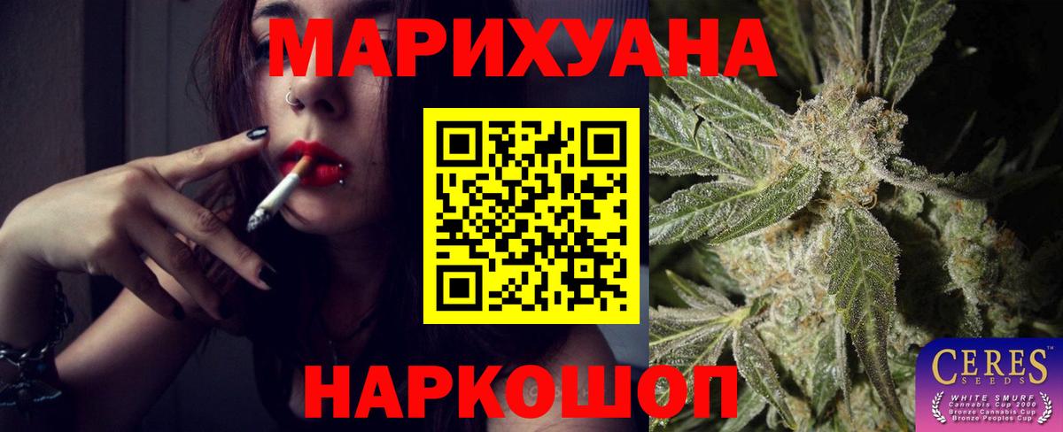 Марихуана Bruce Banner Североморск